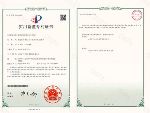 點擊查看詳細信息<br>標題：港口起重機盤式主令控制臺專利證書 閱讀次數：4317